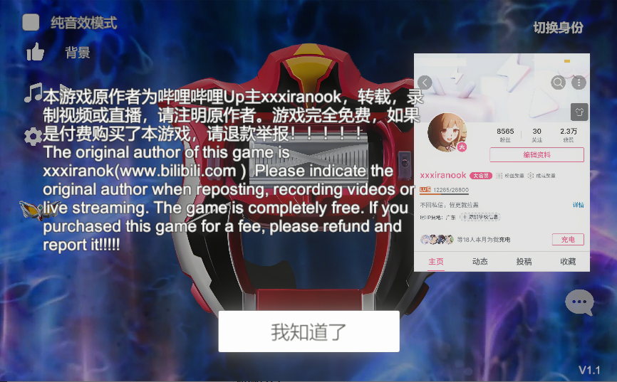 捷德奧特曼升華器模擬器手機(jī)版