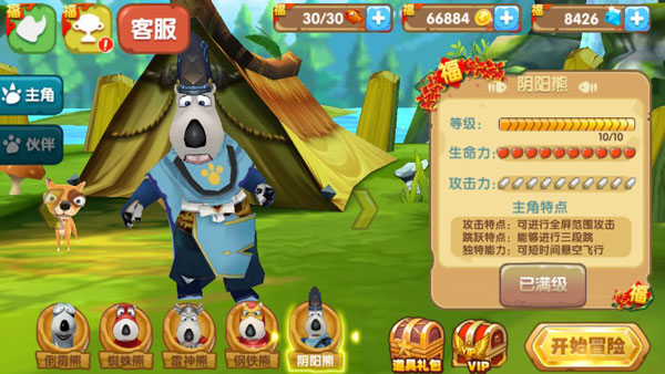 倒霉熊奇幻大冒險內購免費版