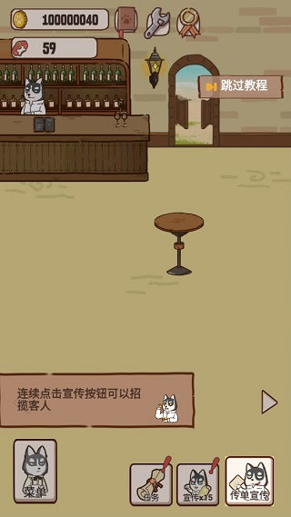 動物酒吧內置作弊菜單