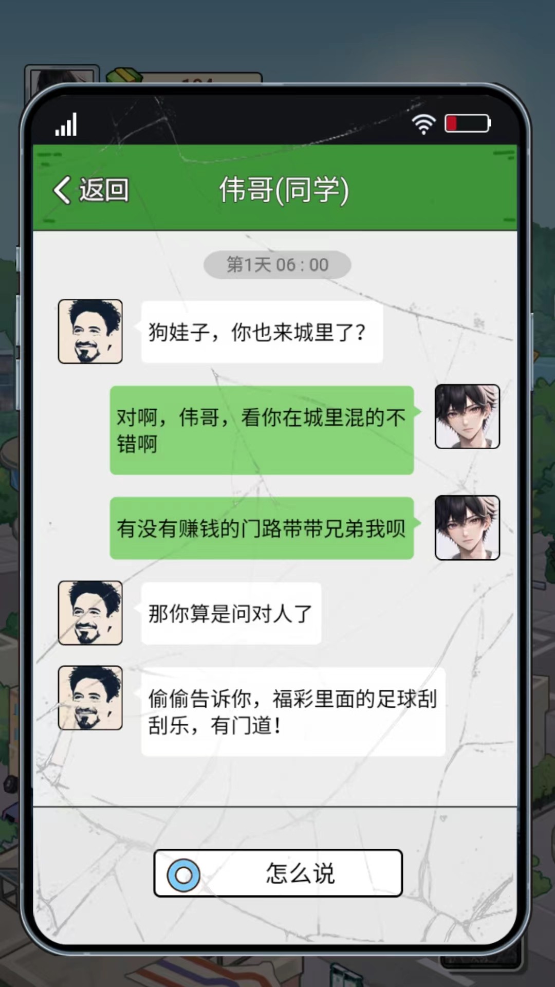 非凡的大多數MOD菜單