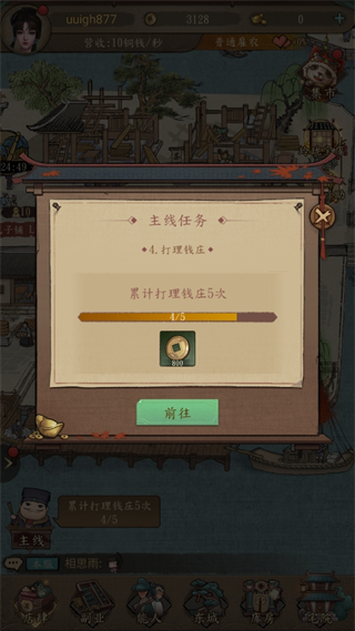 大當家之路內(nèi)置修改器最新版