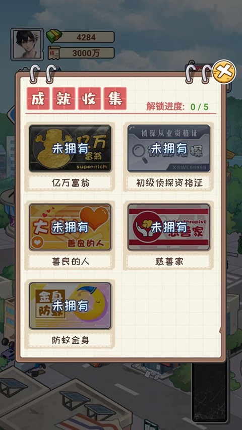 非凡的大多數MOD菜單