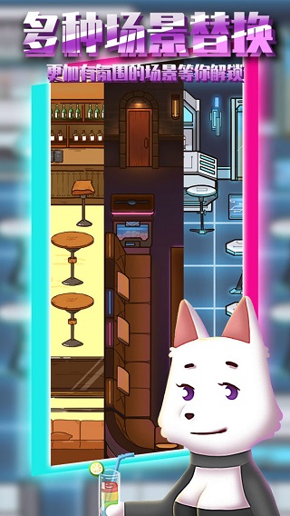 動物酒吧內置作弊菜單