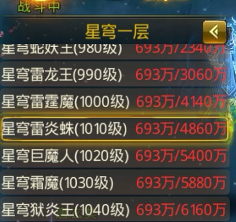 一刀傳世十倍元寶服