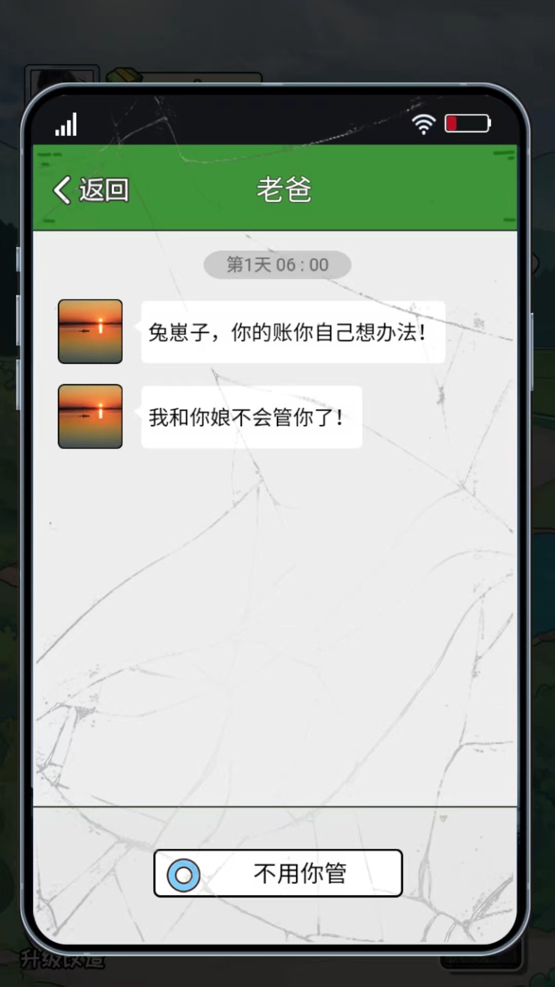 非凡的大多數MOD菜單