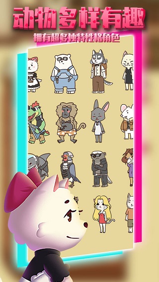 動物酒吧內置作弊菜單