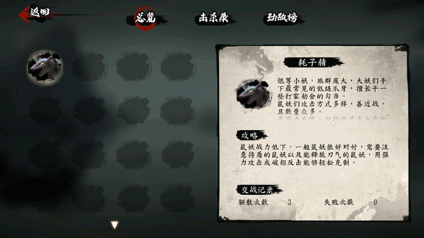 斬妖行手機版