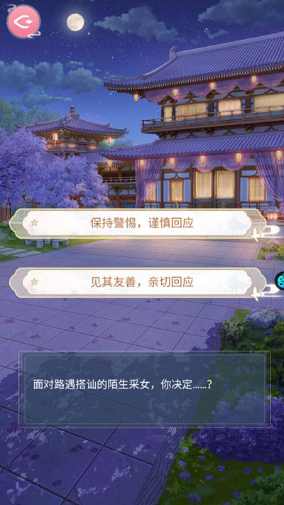 美人傳無限元寶版