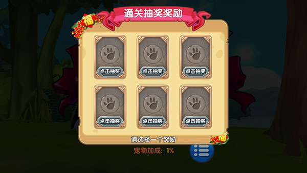 倒霉熊奇幻大冒險內購免費版