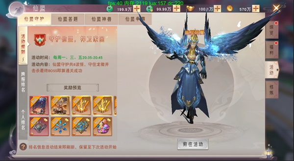 仙夢奇緣0.1折