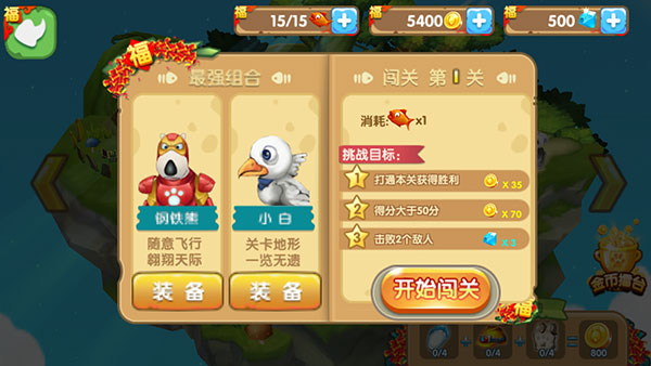 倒霉熊奇幻大冒險內購免費版