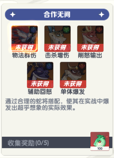 一起當勇士蛇三國最新版
