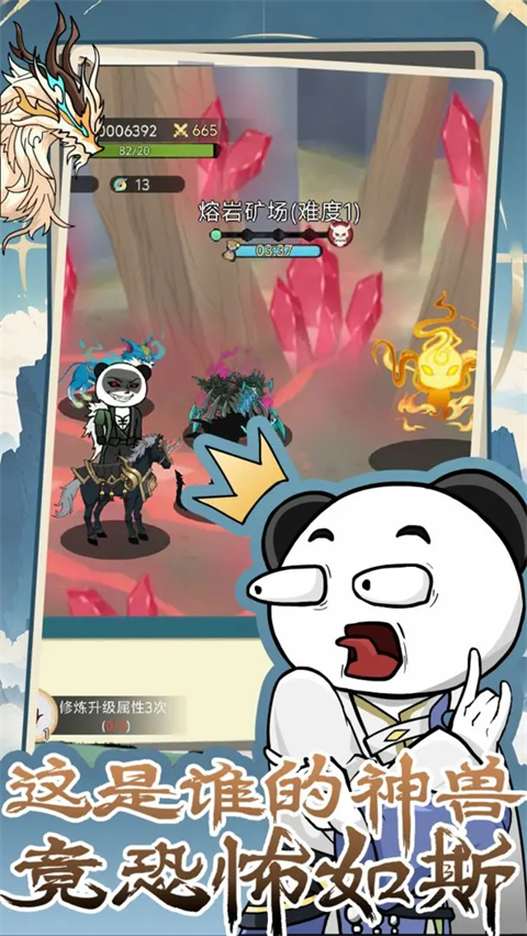 斗獸至高天MOD作弊菜單最新版