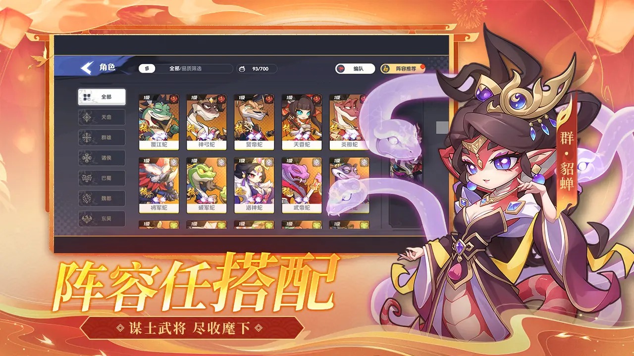 一起當勇士蛇三國最新版