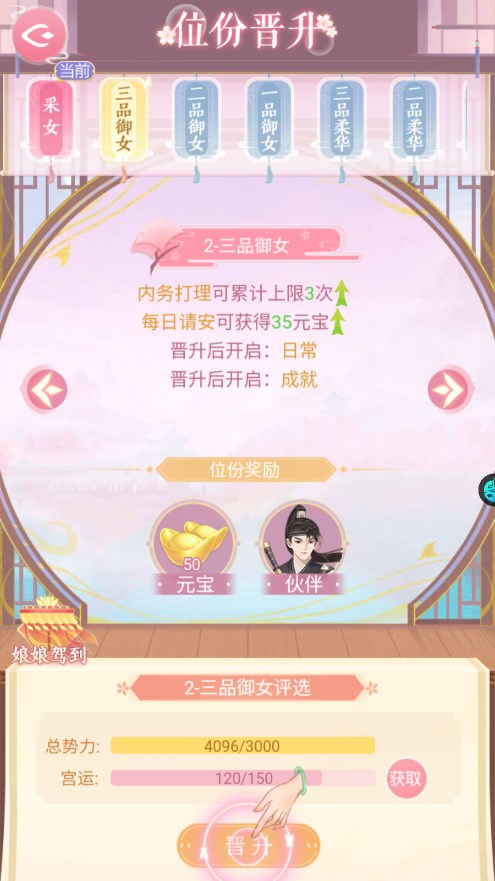 美人傳無限元寶版