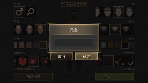 冷酷靈魂黑暗幻想生存無敵版