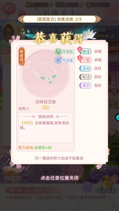 美人傳無限元寶版