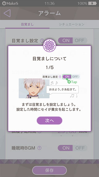 makes早安我的少年最新版