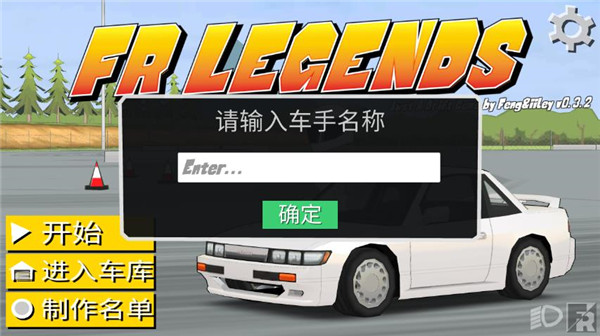 fr傳奇無限金幣中文版