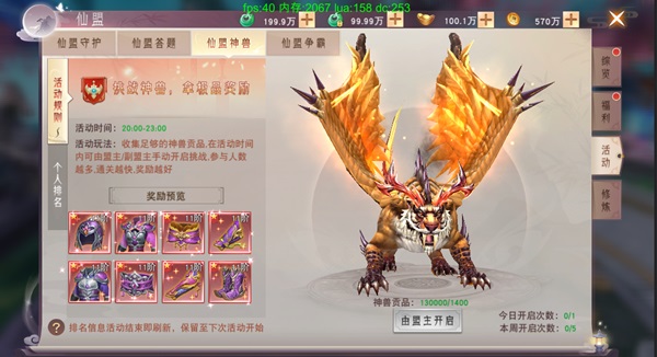 仙夢奇緣0.1折