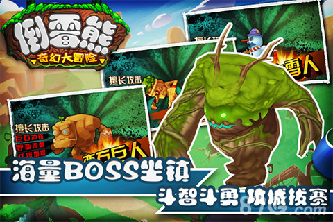 倒霉熊奇幻大冒險內購免費版