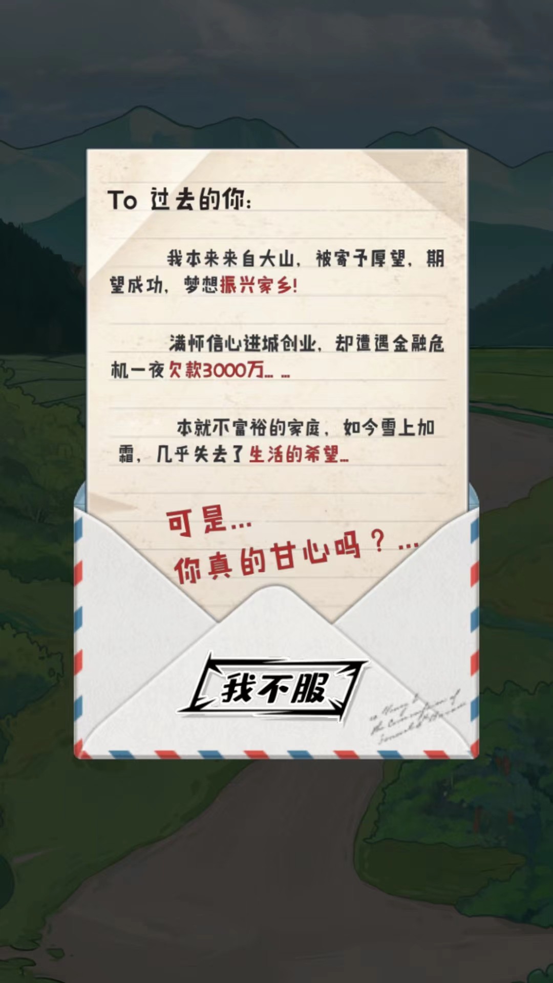 非凡的大多數MOD菜單