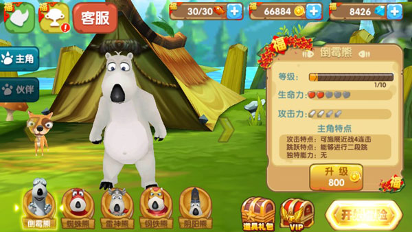 倒霉熊奇幻大冒險內購免費版