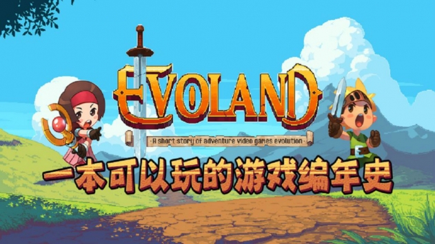 進化之地安卓免費漢化版
