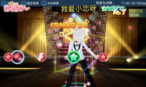 戀舞ol最新版
