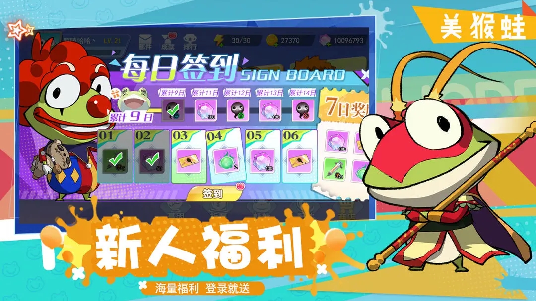 精靈王國免費版