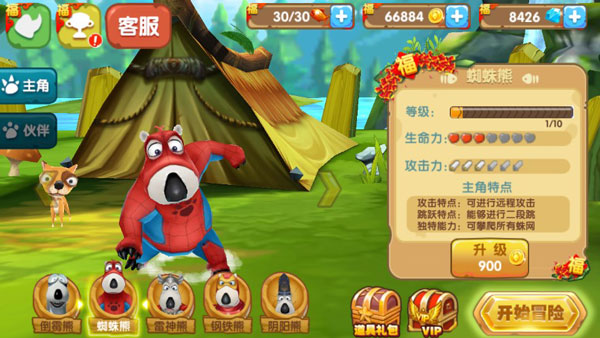 倒霉熊奇幻大冒險內購免費版