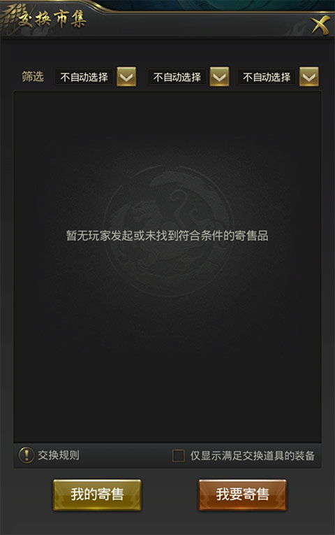 一刀傳世十倍元寶服