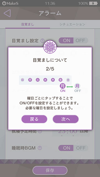 makes早安我的少年最新版