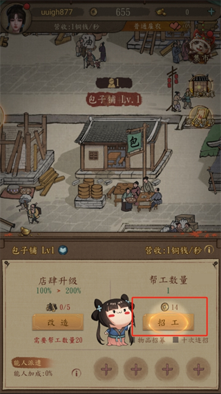 大當家之路內(nèi)置修改器最新版
