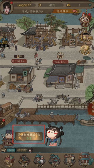 大當家之路內(nèi)置修改器最新版