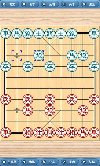 象棋巫師手機版