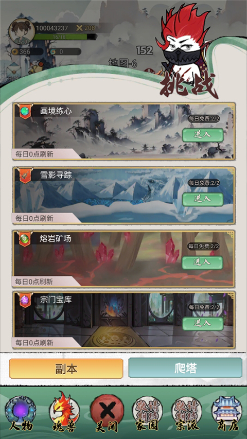 斗獸至高天MOD作弊菜單最新版