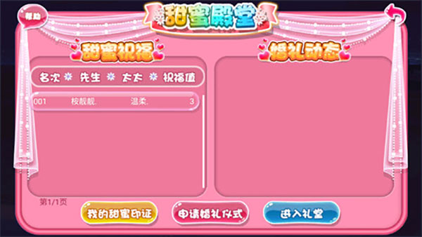 戀舞ol最新版