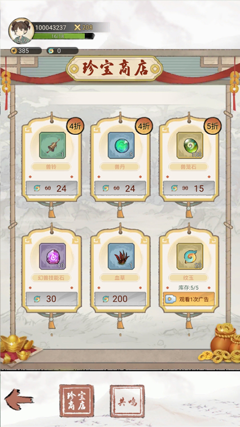 斗獸至高天MOD作弊菜單最新版