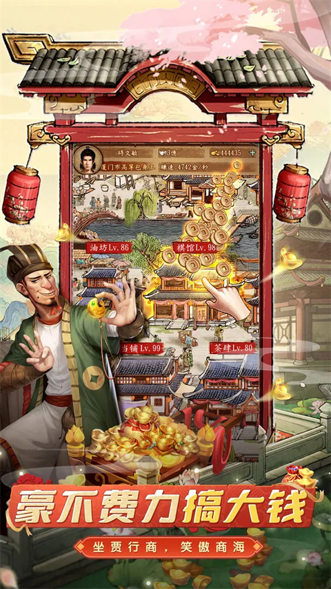 大當家之路內(nèi)置修改器最新版