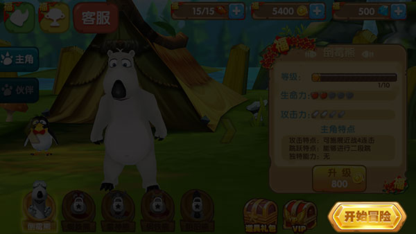 倒霉熊奇幻大冒險內購免費版