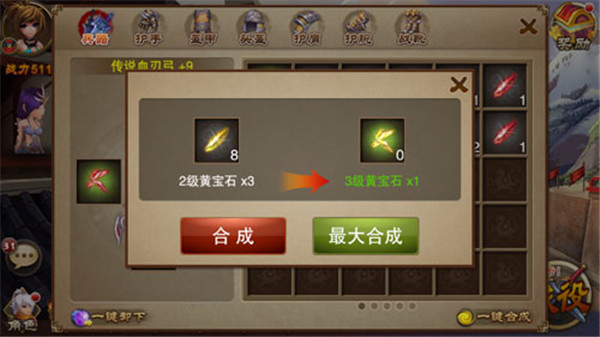 三國(guó)之刃安卓最新版
