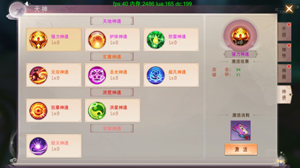 仙夢奇緣0.1折