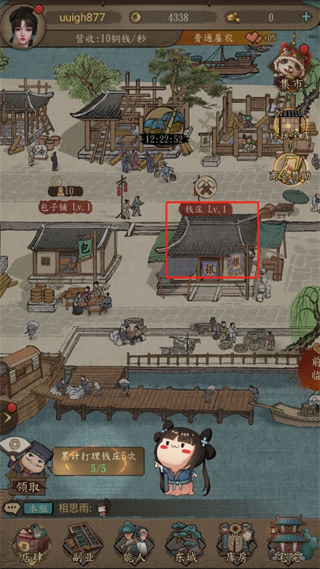 大當家之路內(nèi)置修改器最新版