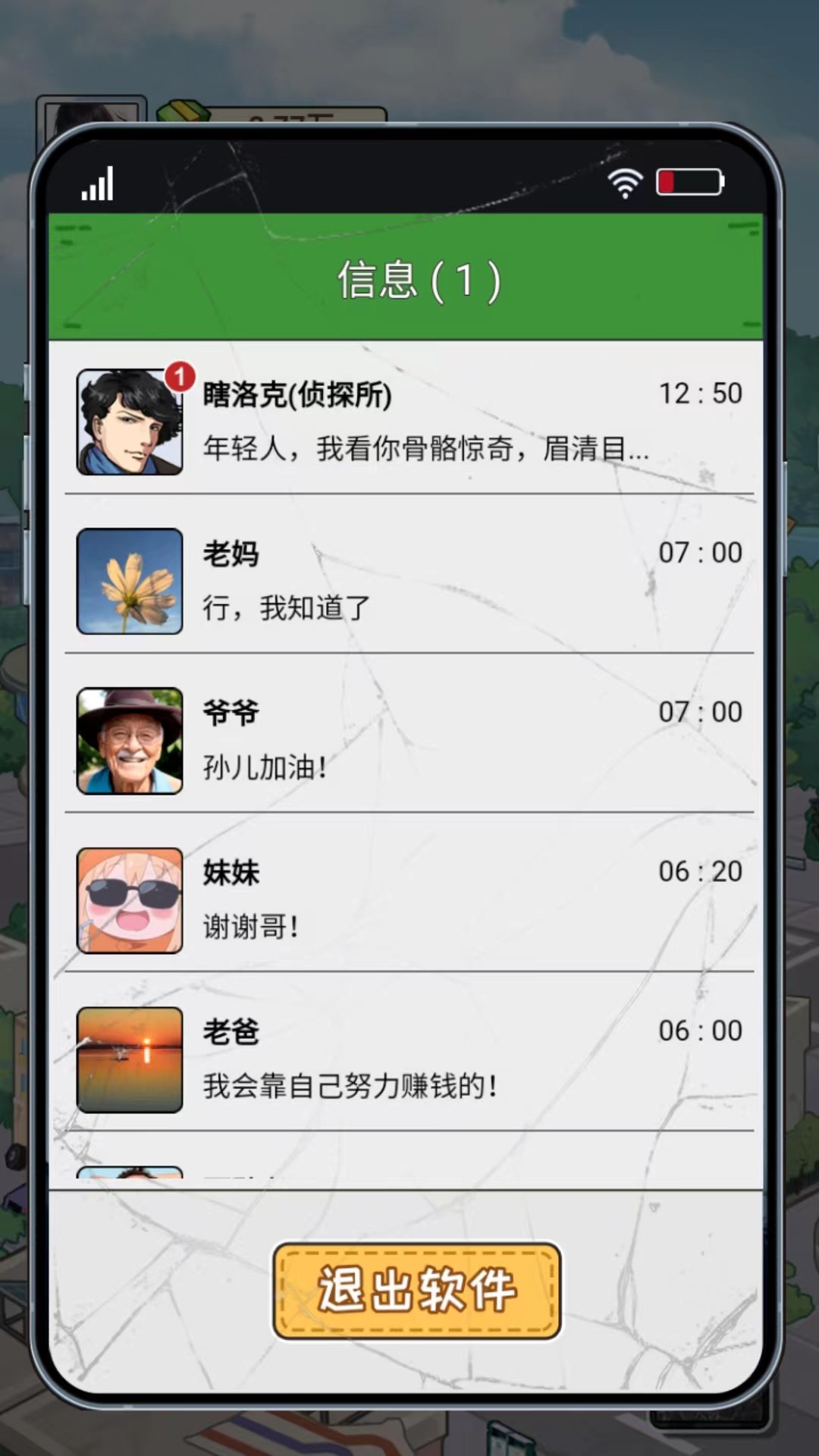 非凡的大多數MOD菜單
