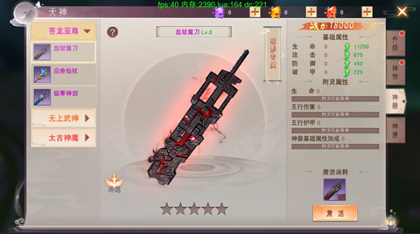 仙夢奇緣0.1折