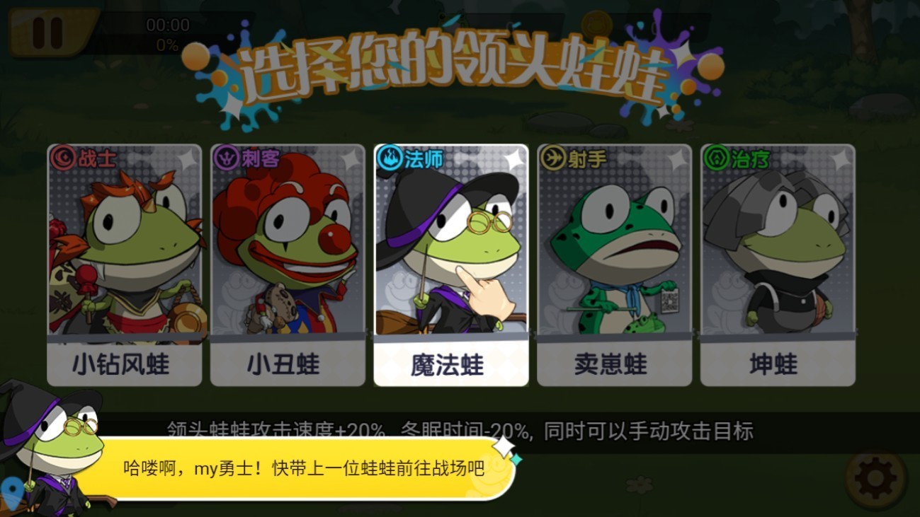 精靈王國免費版