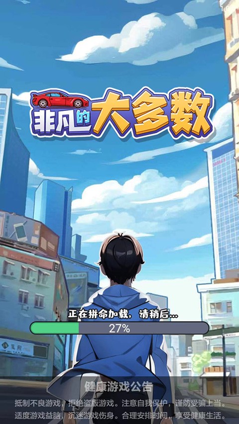 非凡的大多數MOD菜單