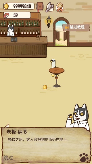 動物酒吧內置作弊菜單