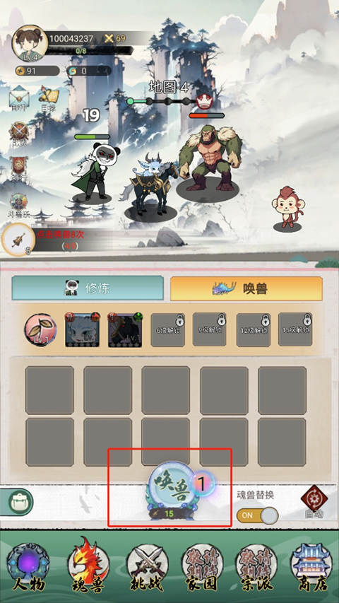斗獸至高天MOD作弊菜單最新版